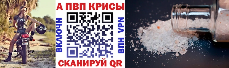 Alpha-PVP Crystall  Собинка 