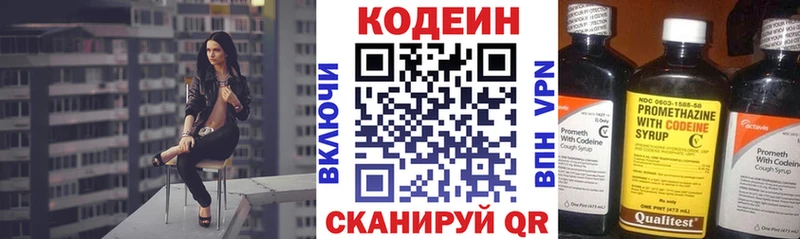 магазин продажи   Собинка  Кодеиновый сироп Lean Purple Drank 
