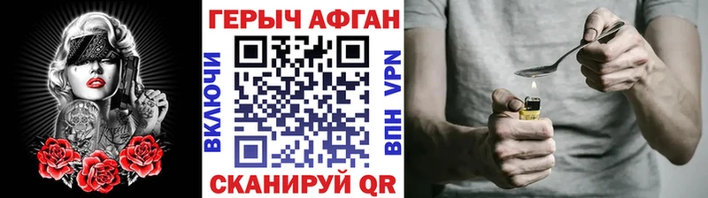 ГЕРОИН герыч  купить закладку  Собинка 