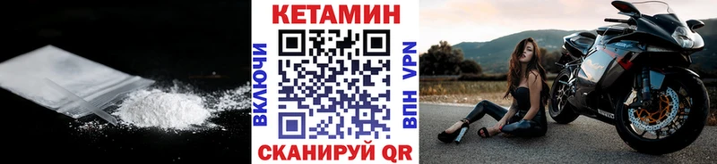 КЕТАМИН VHQ  Собинка 