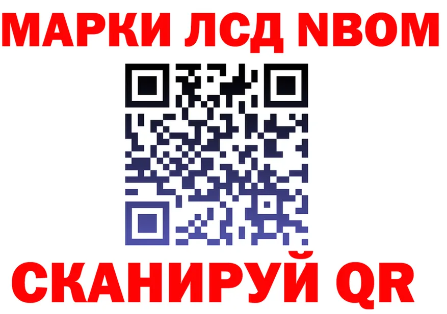 Марки 25I-NBOMe 1,8мг маркетплейс shop blacksprut Собинка