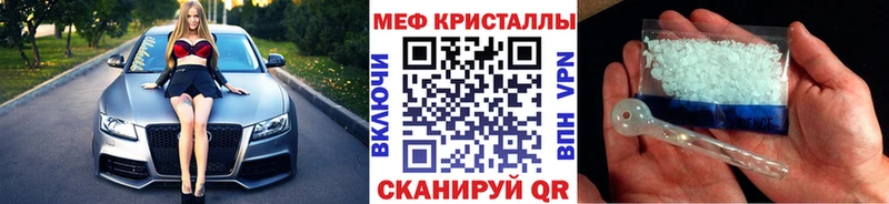 Меф кристаллы  mega ссылки  Собинка  закладка 